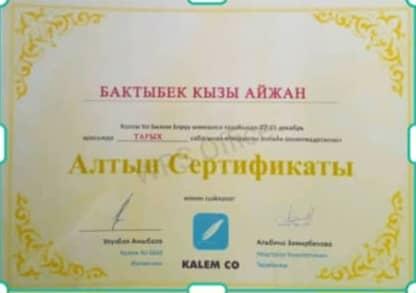 алтын сертификат